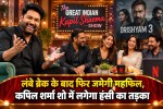 Comedian Kapil Sharma show