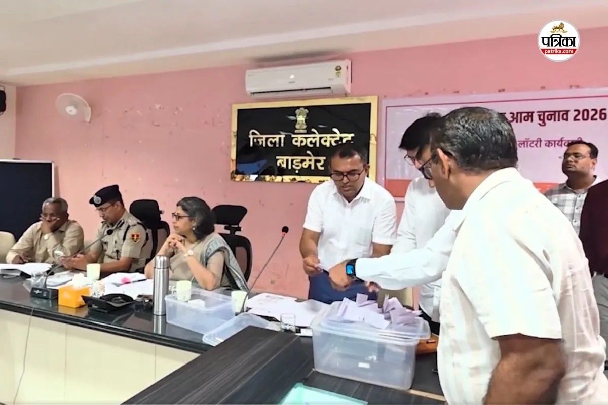 Rajasthan Panchayat Chunav Lottery