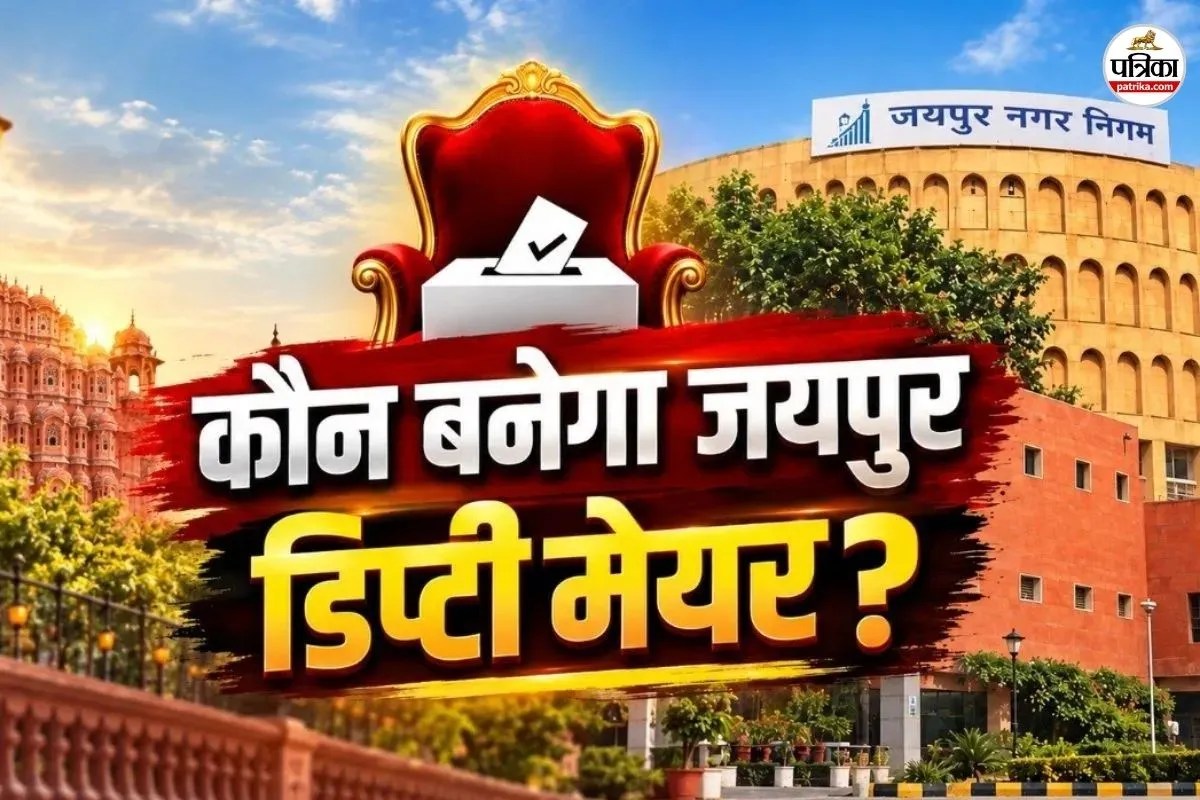 Rajasthan Deputy Mayor Election Update