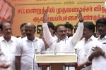 DMK Protest Chennai