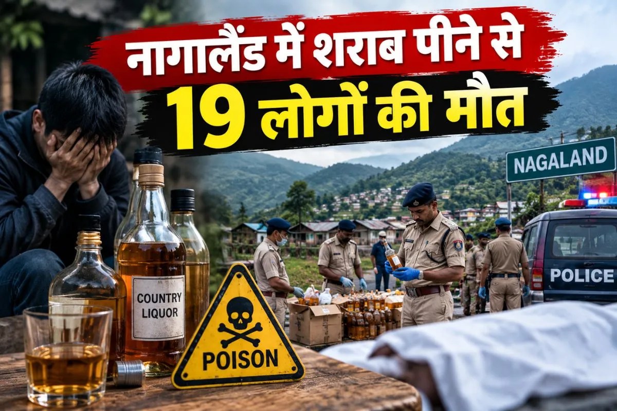 Death in Nagaland due to consumption of toxic liquor