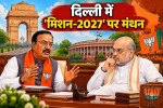 Deputy Chief Minister Keshav Prasad Maurya met Union Home Minister Amit Shah