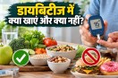 Diabetes Diet