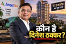 Dinesh Thakkar