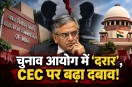 SIR CEC