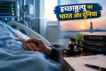 euthanasia in india new york law aruna shanbaug case