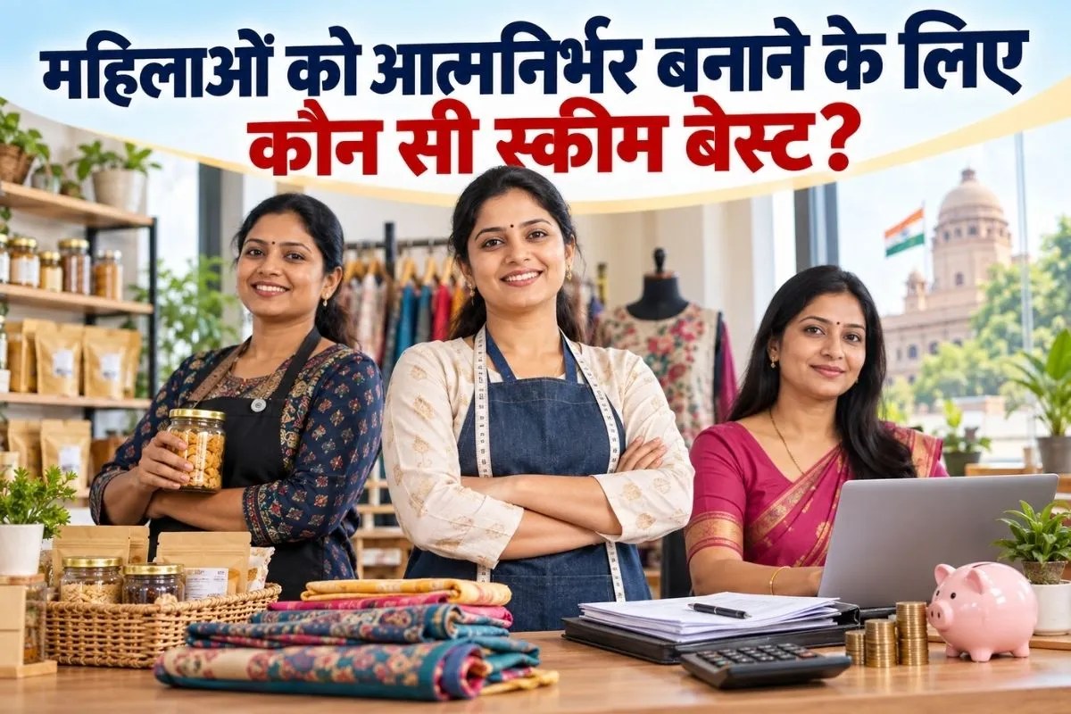 Government loan schemes for women
