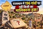 Gramdani in Rajasthan