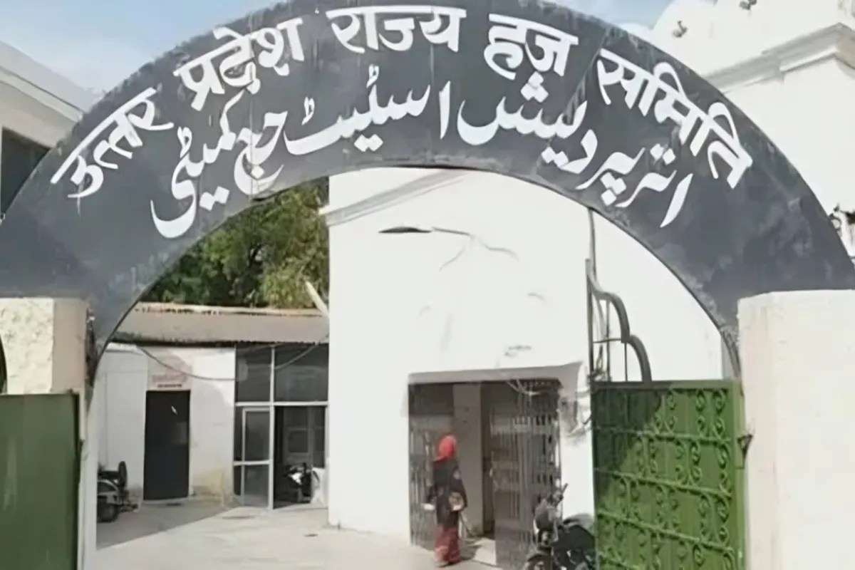 उत्तर प्रदेश राज्य हज समिति कार्यालय (फोटो सोर्स :file photo, Ritesh Singh )