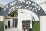 उत्तर प्रदेश राज्य हज समिति कार्यालय (फोटो सोर्स :file photo, Ritesh Singh )