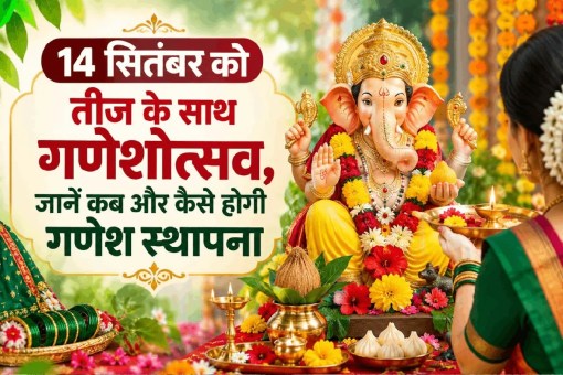14 september 2026 hartalika teej-ganeshotsav ganesh sthapana vidhi