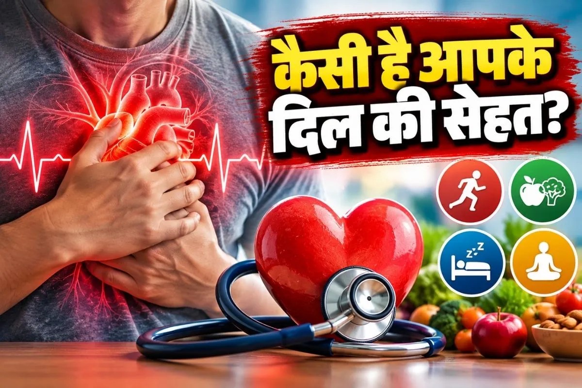 Heart Health