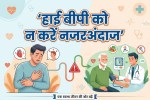 High Blood Pressure