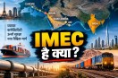 IMEC