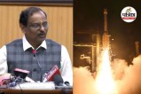 ISRO EOS-05 Launch