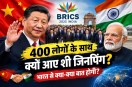 India China Trade