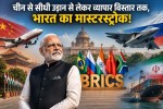 India proposal in BRICS summit