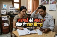 Inflation hits household budget
