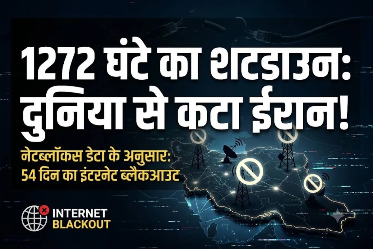Iran Internet Black Out News.