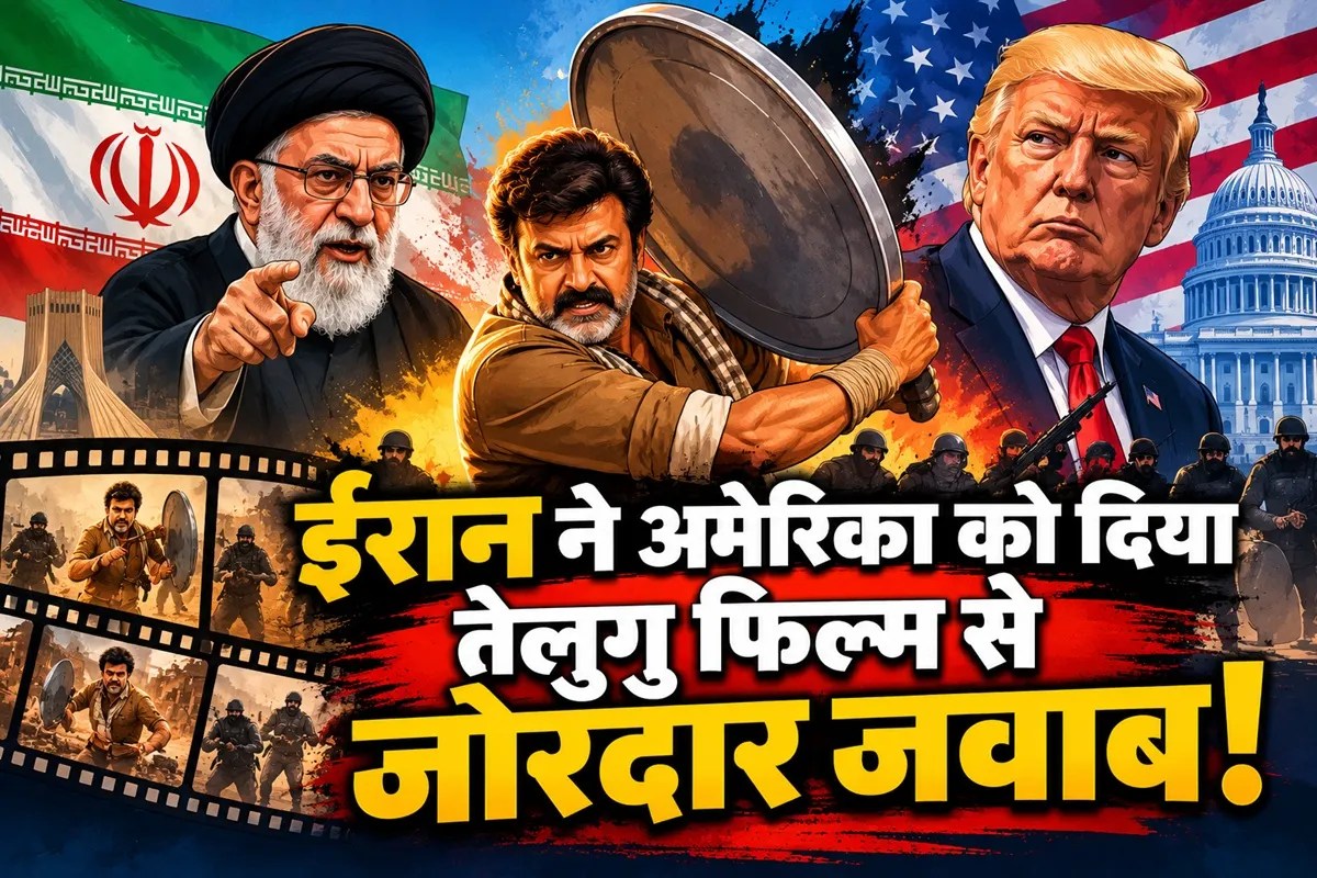 Iran uses Teleugu film clip