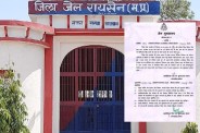 Jail Superintendent Suspended