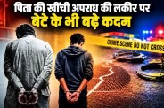 Jhalawar Crime
