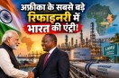 Africa Refinery