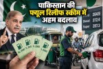 Major changes in pakistani fuel relief scheme