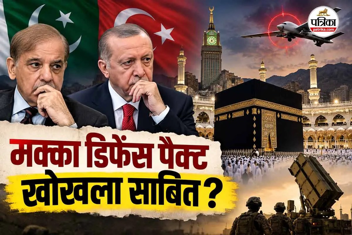Makkah Defense Pact