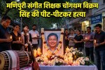 Manipuri music teacher Chongtham Vikram Singh murdered in Delhi