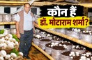 Mushroom King Dr. Motaram Sharma
