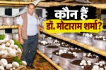 Mushroom King Dr. Motaram Sharma