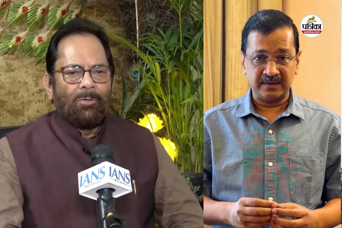 SIR Notice Arvind Kejriwal: SIR नोटिस पर AAP के सवालों का नकवी ने दिया जवाब, बोले- तकनीकी कमी है तो उसे ठीक कराइए