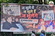 Muzaffarnagar Riots 2013 मुजफ्फरनगर दंगा मुजफ्फरनगर दंगे की 13वीं बरसी