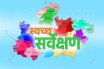 Swachh Survekshan-2026 (फोटो सोर्स : पत्रिका)
