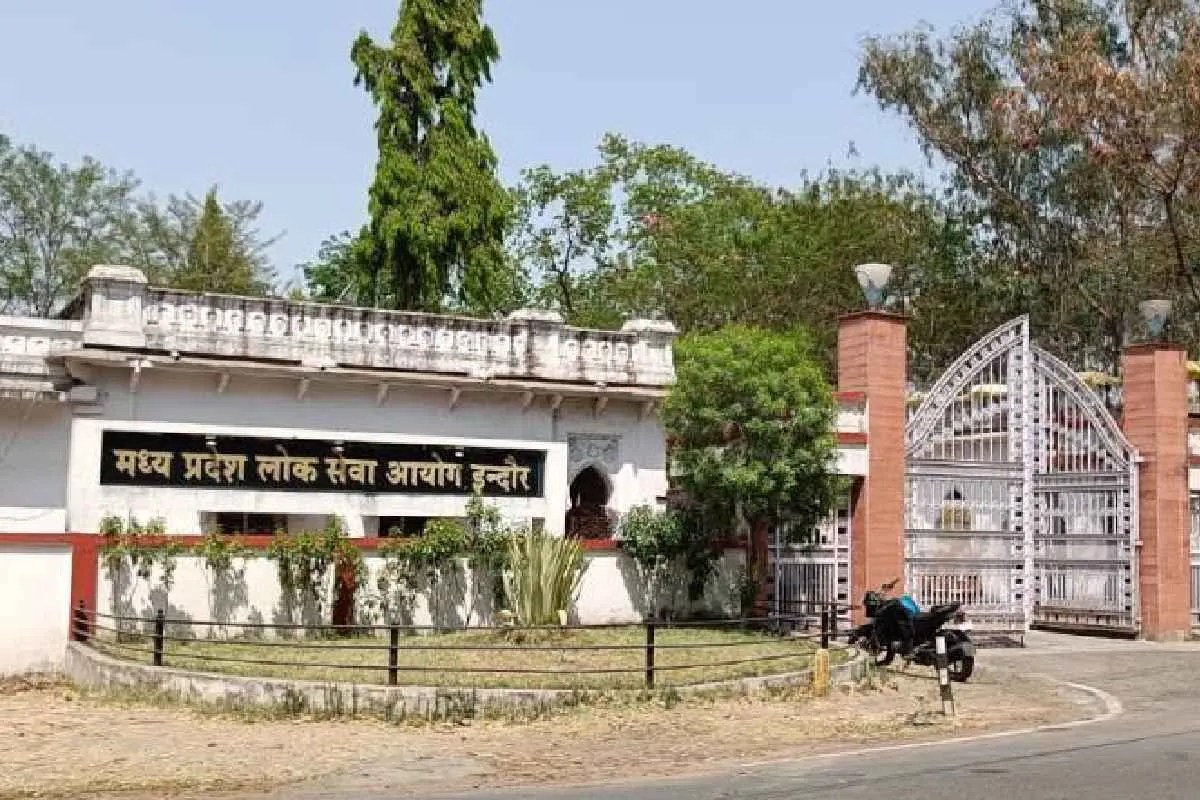 MPPSC हेड ऑफिस (Photo Source - MPPSC वेबसाइट)