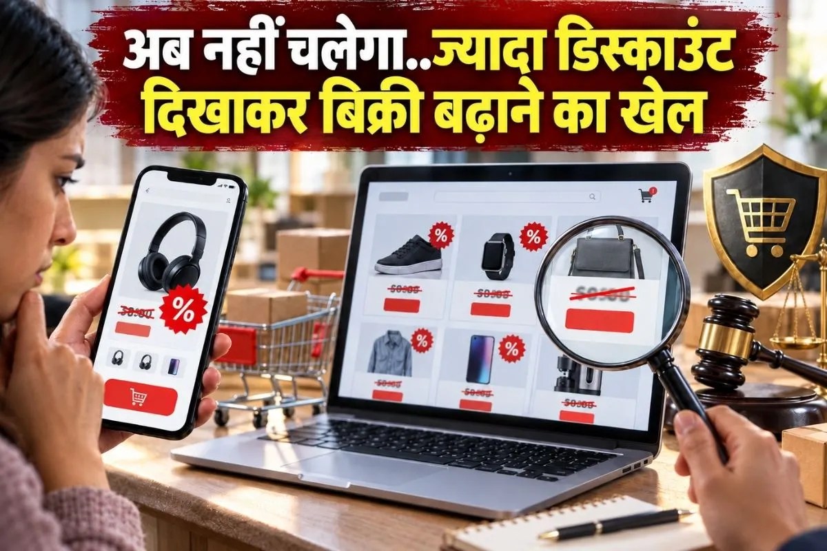 New rules for e-commerce platforms