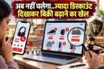 New rules for e-commerce platforms