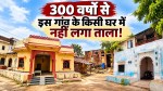 No Lock in Saran Kheda