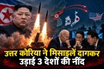 North korea missile test
