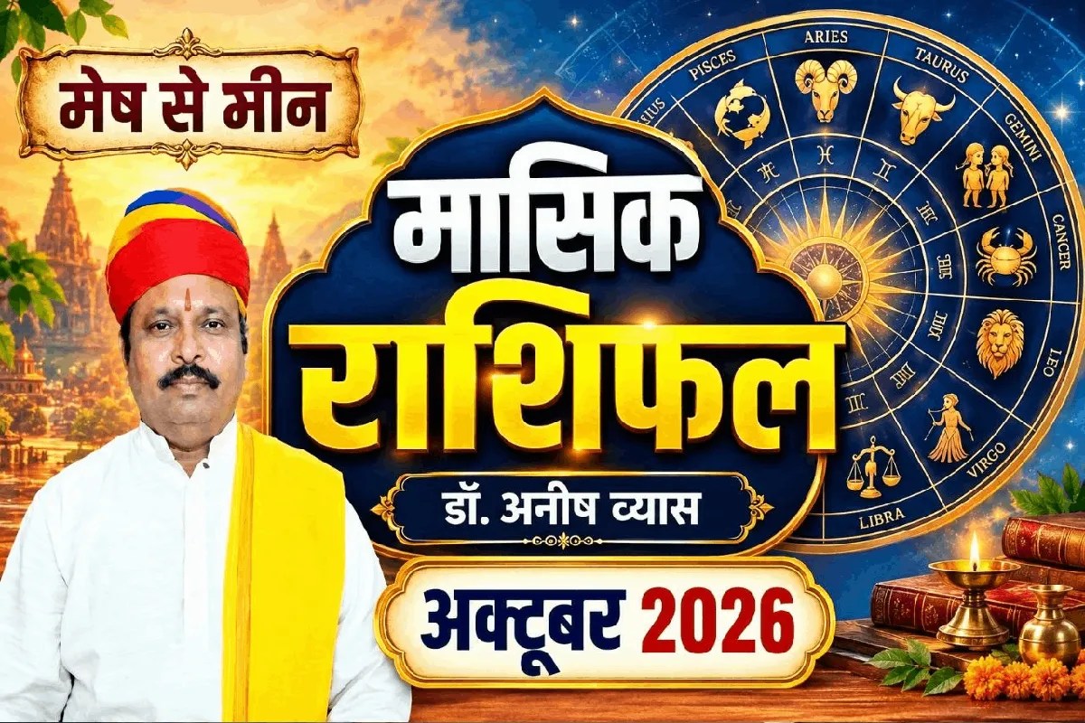 monthly horoscope masik rashifal october 2026