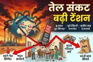 Oil Crisis Heightens Tension
