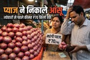 Onion Price Hike