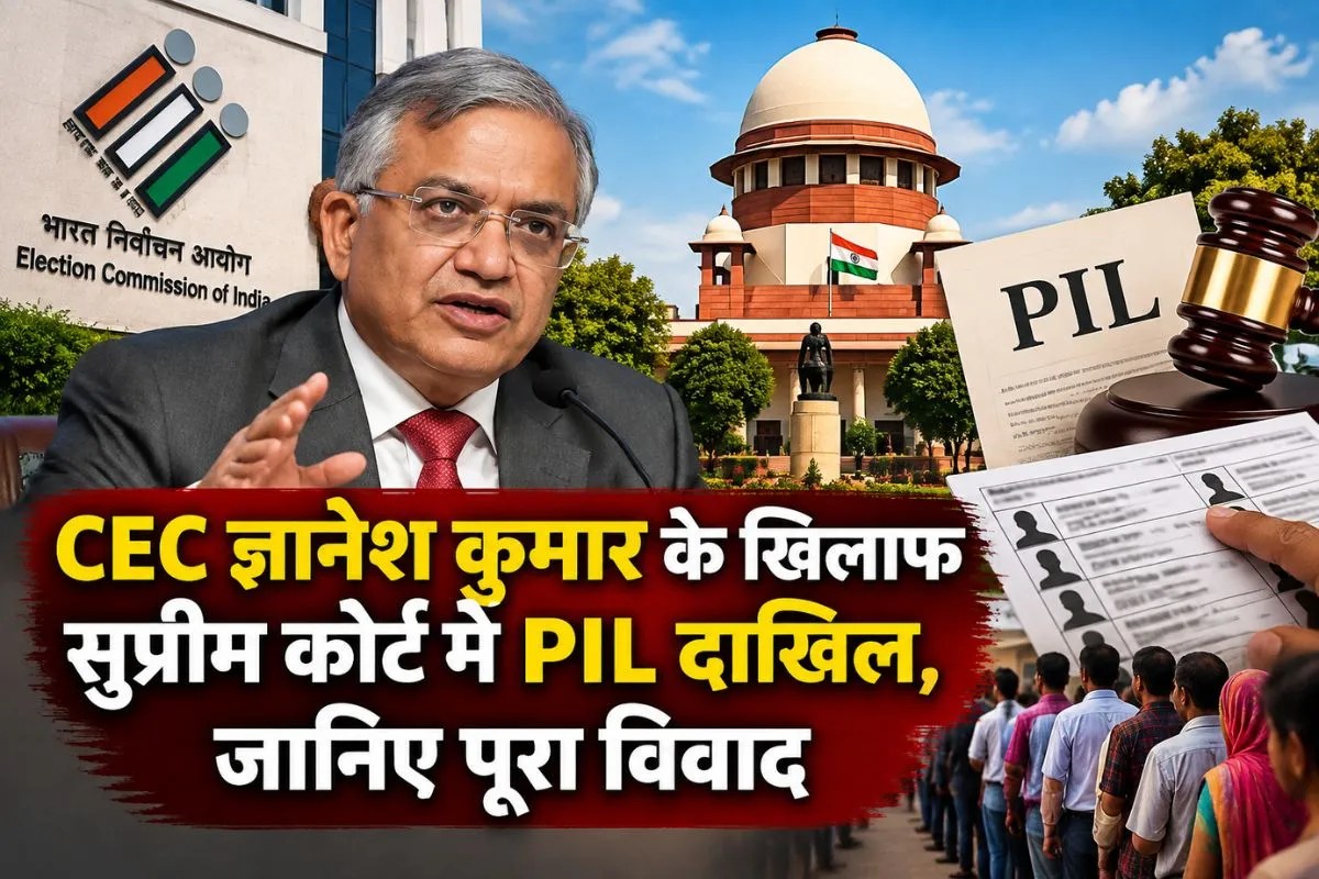 PIL filed in supreme court against CEC gyanesh kumar