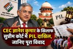 PIL filed in supreme court against CEC gyanesh kumar