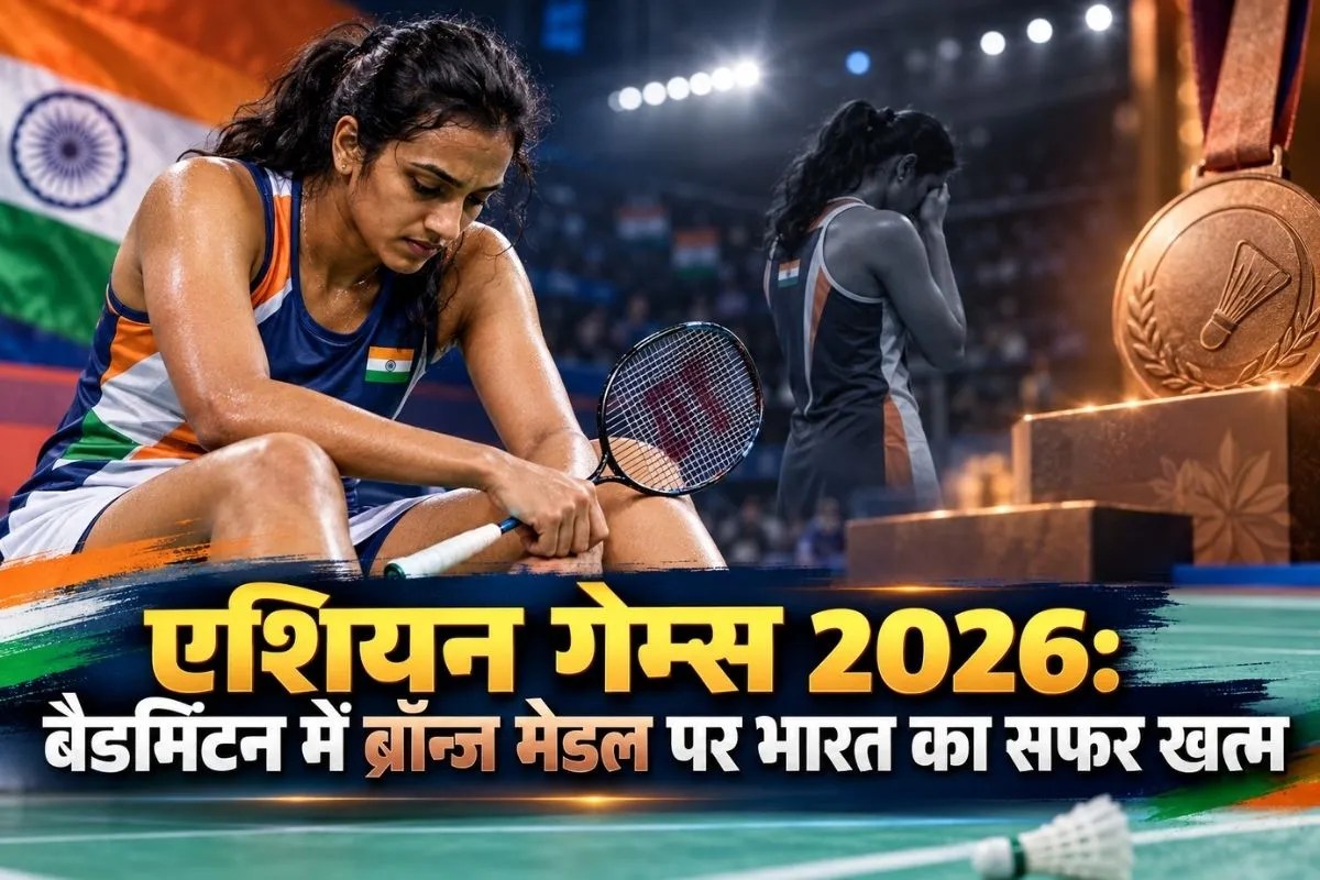 PV Sindhu lost in quarter finals