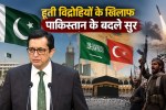 Pakistan strategy against Houthi rebels