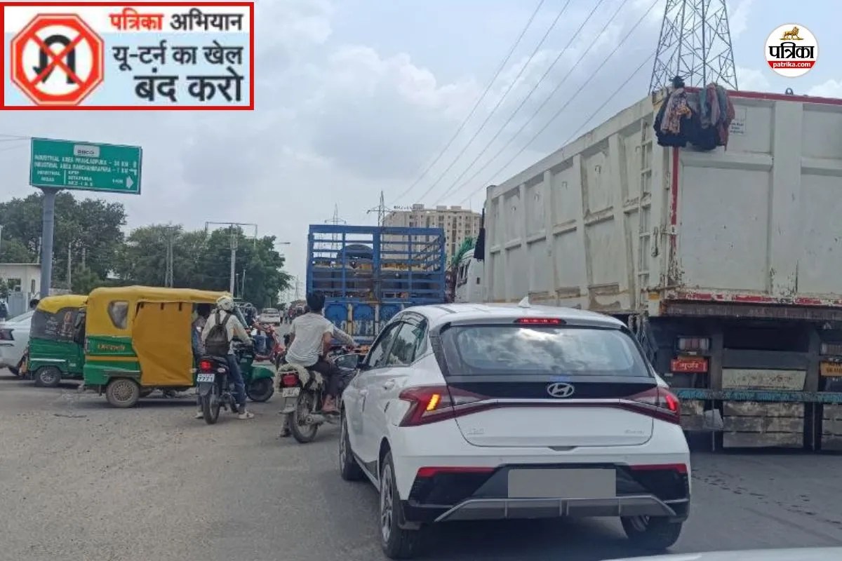 Patrika Abhiyan Uturn Ka Khel Band Karo