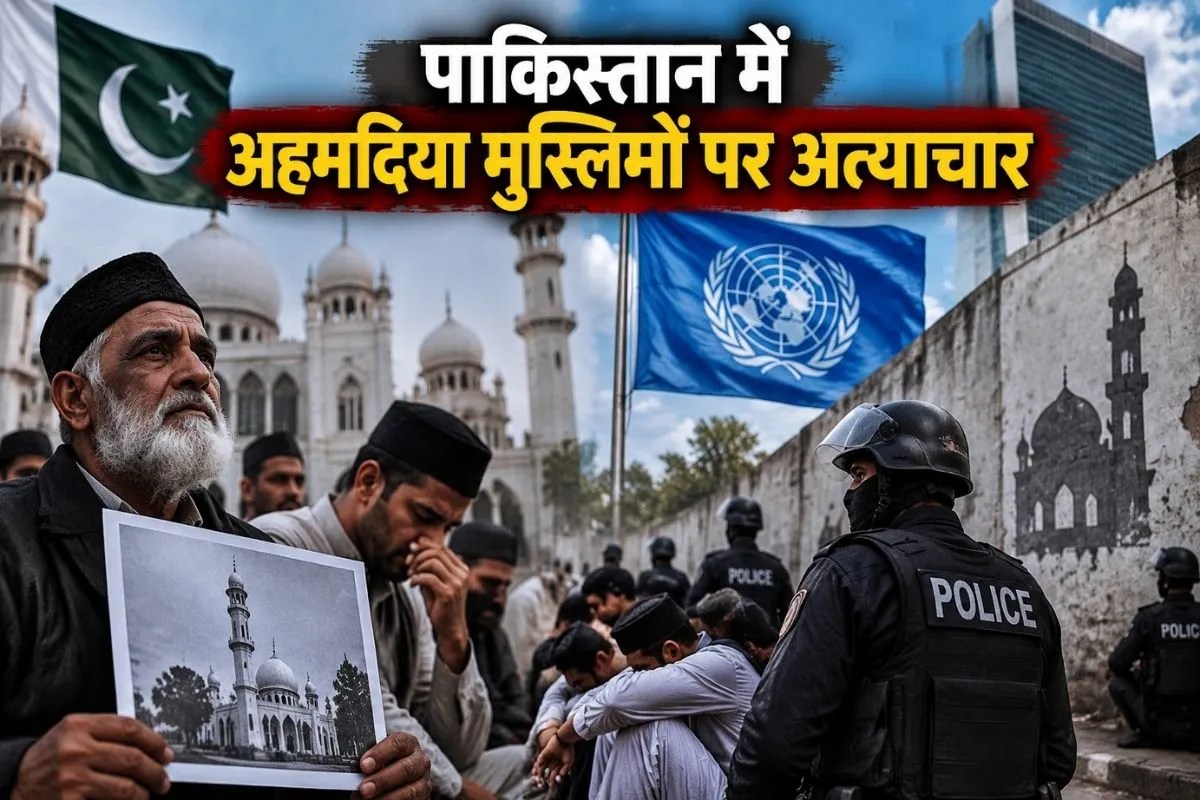 Persecution of Ahmadi Muslims in Pakistan