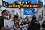 Persecution of Ahmadi Muslims in Pakistan